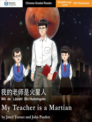 cover image of My Teacher is a Martian